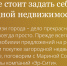Эр-Сити - Новый Компаньон