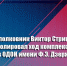 Генерал-полковник Виктор Стригунов проконтролировал ход комплексного занятия в ОДОН имени Ф.Э. Дзержинского - Росгвардия