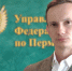 Шилов Дмитрий - Новый Компаньон