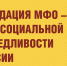 Социалисты призывают ликвидировать микрофинансовые организации в крае и в целом по России - Solevar.Online