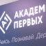 Центр для одаренных детей "Академия первых" обретет собственное здание - ГТРК Пермь