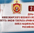 Новосибирскому военному институту Росгвардии исполнился 51 год - Росгвардия