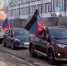 В Перми состоялся автопробег в честь признания ДНР и ЛНР - V-Kurse.Ru
