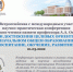конференция - ПГПУ