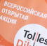 Пермский университет вновь стал площадкой Всероссийской открытой акции по немецкому языку "Tolles Diktat" - ПГНИУ