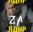 Жириновский об Украине - ЛДПР