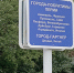 Оксфорд приостановил соглашение о побратимстве с Пермью - Интернет-газета Текст