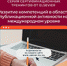 Ученым ПГНИУ расскажут о возможностях повышения уровня публикационной активности - ПГНИУ