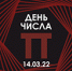 "День числа Пи". В ПГНИУ пройдёт праздник математической константы - ПГНИУ