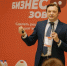 форум бизнес зовёт - Новый Компаньон