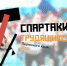 2.png - Центр спортивной подготовки