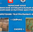 Сельские дома культуры Юсьвинского округа обновят реквизит - Единая Россия