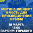 Давайте встретимся! - ЛДПР