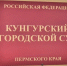 В Кунгуре вынесен приговор медсестре, которая придумывала детей ради хищения детского питания - ГТРК Пермь