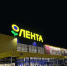 ​Сеть «Лента» полностью интегрирует магазины «Семья» к концу 2022 года - Business Class