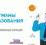 164 профессионала из Прикамья примут участие в конкурсе «Флагманы образования. Муниципалитет» - PrimeRu.Net