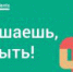 ЭФФЕКТИВНЫЕ СПОСОБЫ ПОИСКА РАБОТЫ МЕЧТЫ - ПГПУ