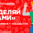 Учителям из Перми предлагают провести для ребят экологические уроки - Управление экологии Перми