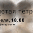 «17-ая Скрипка» представит спектакль «Толстая тетрадь» - ПГТУ