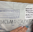 В Перми сотрудники Росгвардии помогли отправить письма в расположение российских войск от подшефной Платошинской школы - Росгвардия
