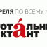 В пермском кампусе НИУ ВШЭ пройдет «Тотальный диктант» - НИУ ВШЭ в Перми