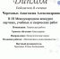 Студенты математического факультета стали победителями III Международного конкурса научных, учебных и творческих работ 2022 - ПГПУ