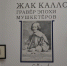Программа лектория на выставке - Художественная галерея