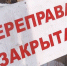 В Прикамье закрыли проезд по переправе через Чусовую - ГТРК Пермь