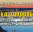XII ВСЕРОССИЙСКАЯ НАУЧНО-ПРАКТИЧЕСКАЯ ИНТЕРНЕТ- КОНФЕРЕНЦИЯ АНАЛИЗ РИСКА ЗДОРОВЬЮ – 2022 ФУНДАМЕНТАЛЬНЫЕ И ПРИКЛАДНЫЕ АСПЕКТЫ ОБЕСПЕЧЕНИЯ САНИТАРНО-ЭПИДЕМИОЛОГИЧЕСКОГО БЛАГОПОЛУЧИЯ НАСЕЛЕНИЯ - Роспотребнадзор