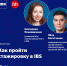 Специалисты IBS расскажут политехникам о стажировке в компании - ПГТУ