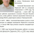 Половников_Анатолий_Васильевич - ПГСХА