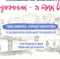 Стартовал всероссийский инклюзивный конкурс "Я художник - я так вижу" - Художественная галерея