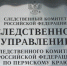В региональном следственном управлении СК России подведены итоги работы по рассмотрению обращений и личному приему граждан в 1 квартале 2022 года - Следственный комитет
