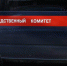 Пермяк убил собутыльницу и вытащил тело в подъезд - V-Kurse.Ru