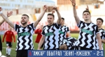 Амкар_Ижевск_победа.jpg