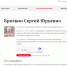 Сергей Бритвин выдвинут на Строгановскую премию-2022 в номинации «За высокие достижения в общественной деятельности» - Единая Россия