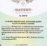 ПАТЕНТ НА ПОЛЕЗНУЮ МОДЕЛЬ - ПГСХА