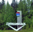 Горнозаводск - Новый Компаньон