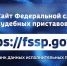 Краевая служба судебных приставов присоединилась к Всероссийской акции "Узнай о своих правах" - ГТРК Пермь