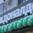 В Перми рестораны McDonald's продолжат работать - Новости Перми PermNews.Ru