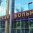 краевая клиническая больница - Новый Компаньон