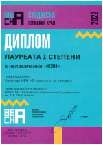 Студвесна 2022