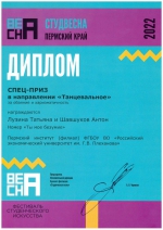 Студвесна 2022