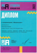Студвесна 2022