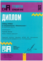 Студвесна 2022