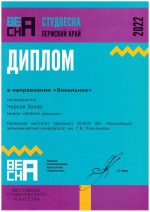 Студвесна 2022