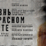 Афиша горизонтальная - Новый Компаньон