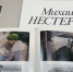 Автопортрет на фоне пейзажа - Библиотека им. А.М. Горького