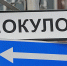 Окулова - Новый Компаньон
