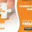 Стартовал новый сезон Международной Премии #МЫВМЕСТЕ - ГУ МЧС России по Пермскому краю
